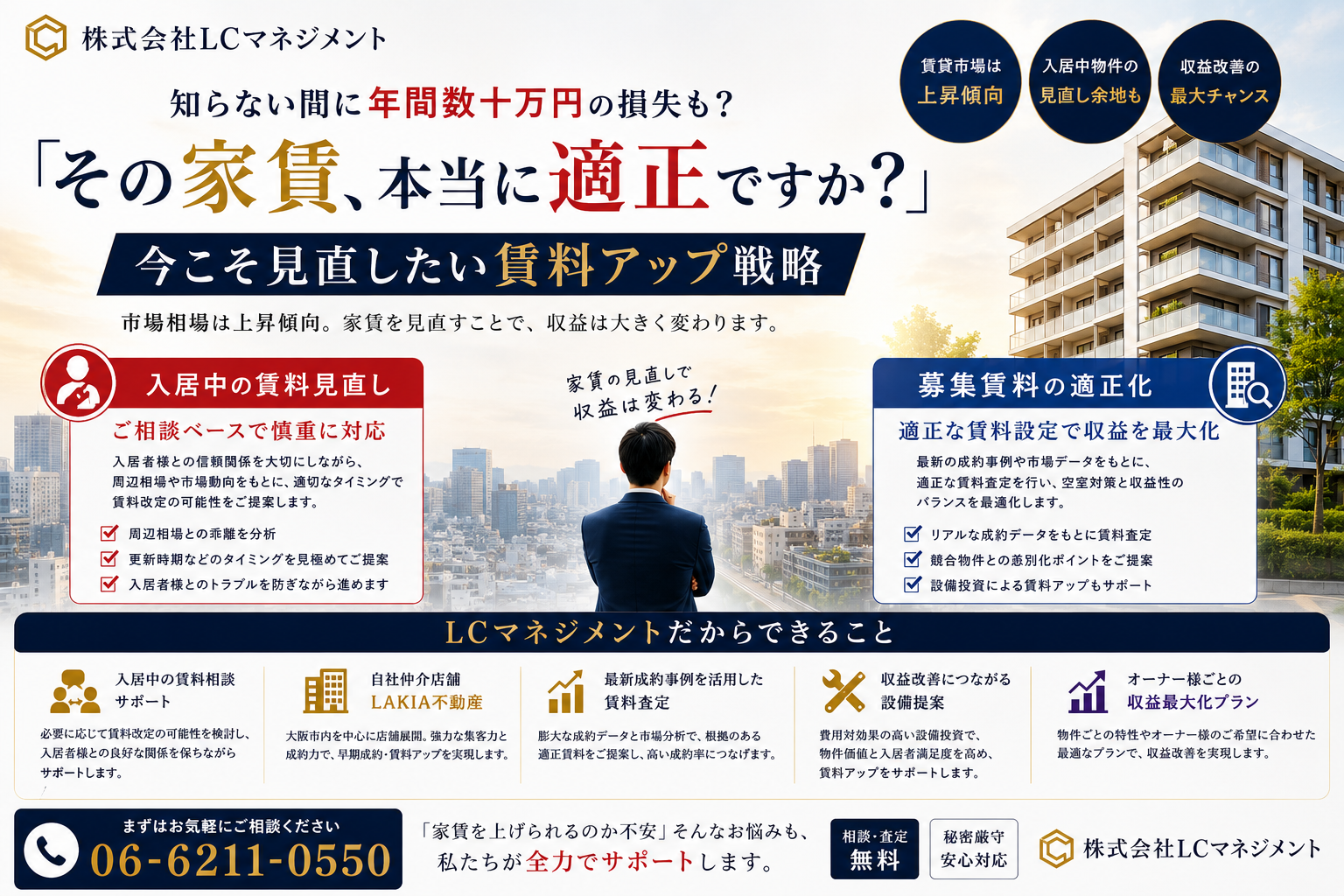 知らない間に年間数十万円の損失も？